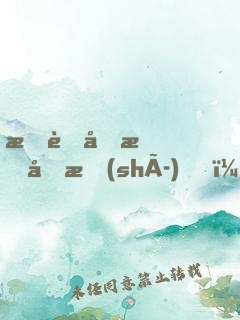 我藏品曝光時(shí)，全世界都驚呆了